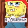 Санечка