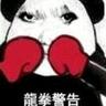 死号龙鸣7号