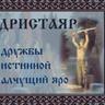 РакетаБомбаПетар