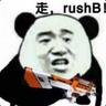 打的你哇哇叫