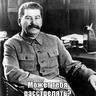 Иосиф Сталин