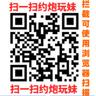 扫头像或fj74.top約姝玩