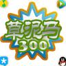 抖音丶原力总督