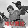 白给王