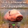 Пивной кóбан
