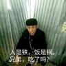 吃点奥力给？