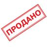 продан