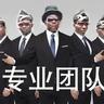 正道的光