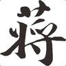 毛哥