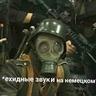 {VP}СЛАБ В КОЛЕНЯХ