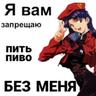 шиш