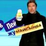 жумайсынба