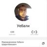 УИБАЛИ