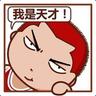 有点儿意思