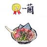 牛子拉面<3