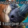 Чуть чуть нельзя