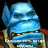 Смысол