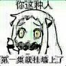 我的孩子们没有开挂