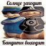 фальшивоминетчик