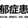 民族自信直接天下第一