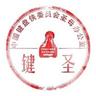 念琉