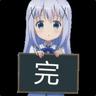 香風智乃