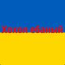 {СБУ} Ukraine!