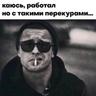 СОРНЯК