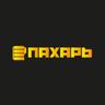 ПАХАРЬ