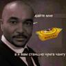 бобровая струя