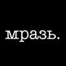 ГНИДА ЕБАНАЯ