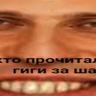 Я НЕ ОВОЩЬ