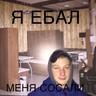 боец Тамик
