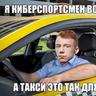 твой скуф