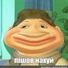 Ты чё
