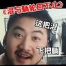 老色皮-螺旋套套