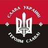 Героям Слава