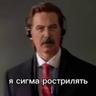 Джек Подрочитель