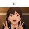 Е