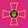 СВОлочь