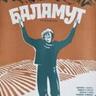 Сабинина МАМА