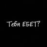 Нахпошел
