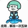 开学绝症