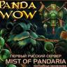 PandaWOW