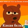 Белка летяга