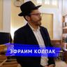 EFRAIM KOLPAK