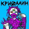 наркоман