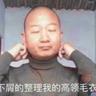 奶比头大