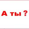 Вы yeah BAN