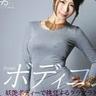 篠田步美
